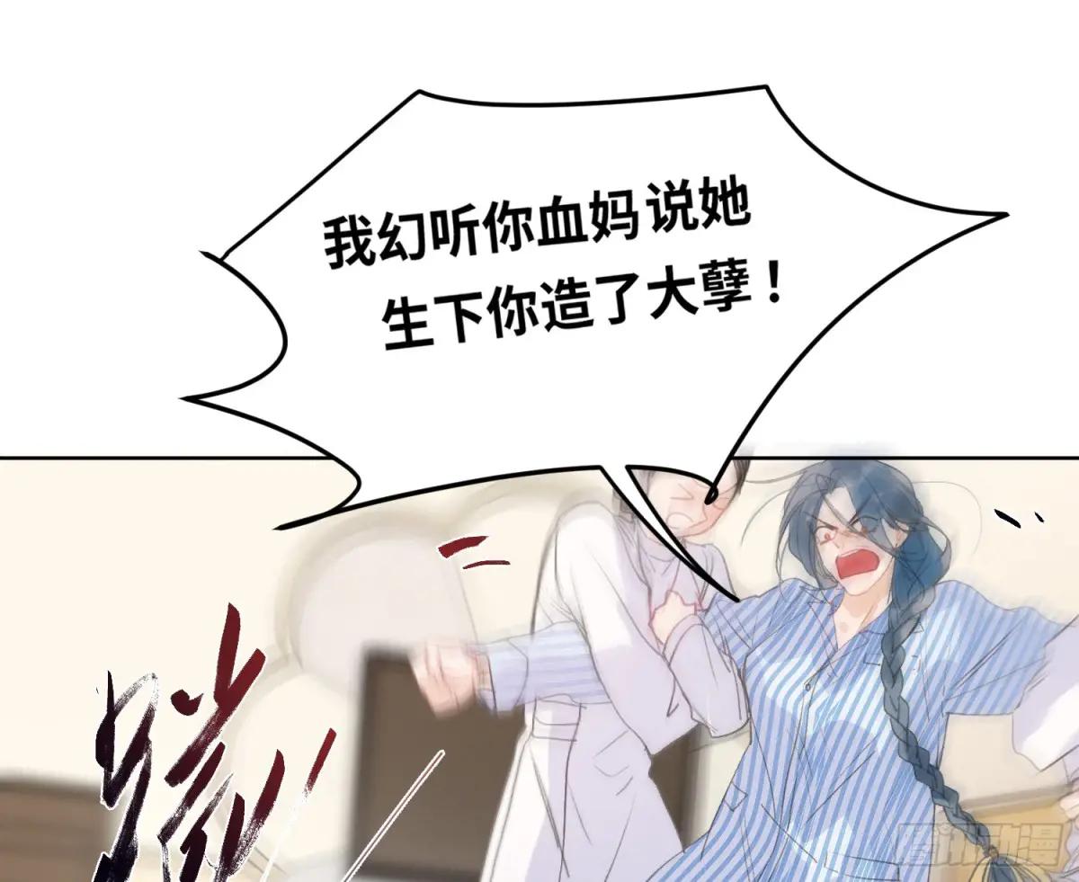 侦探卷积·后编01 第27页