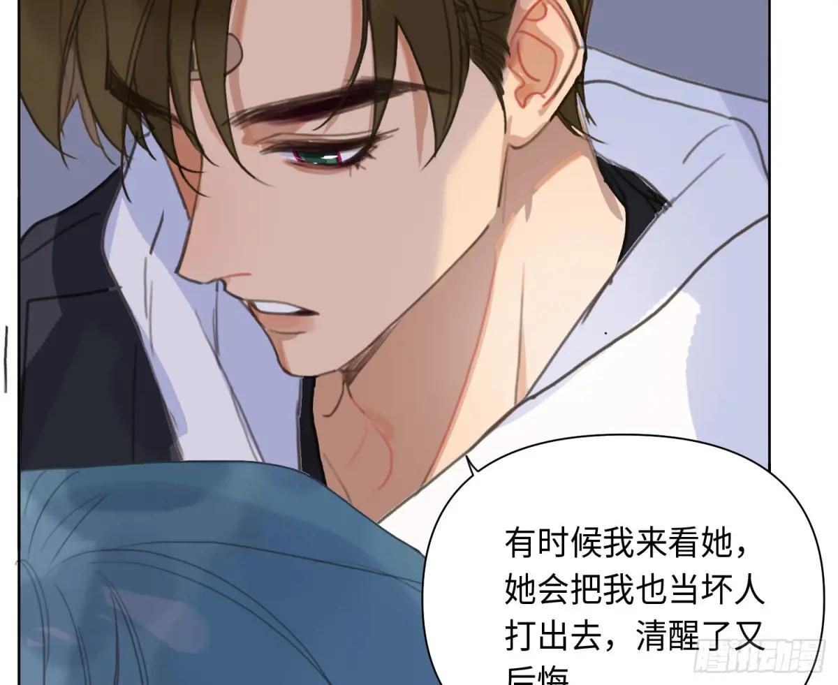 侦探卷积·后编01 第37页