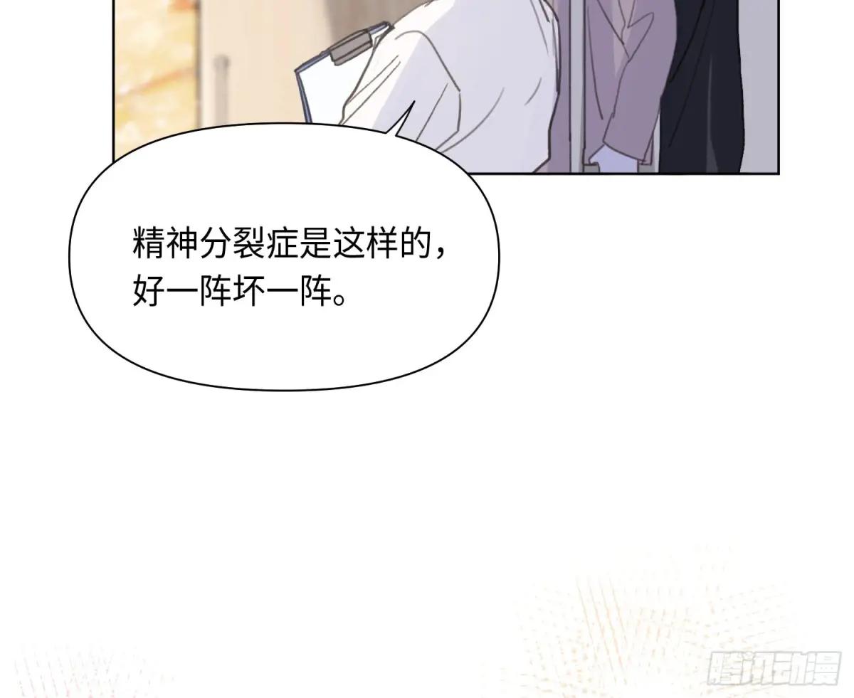 侦探卷积·后编01 第39页