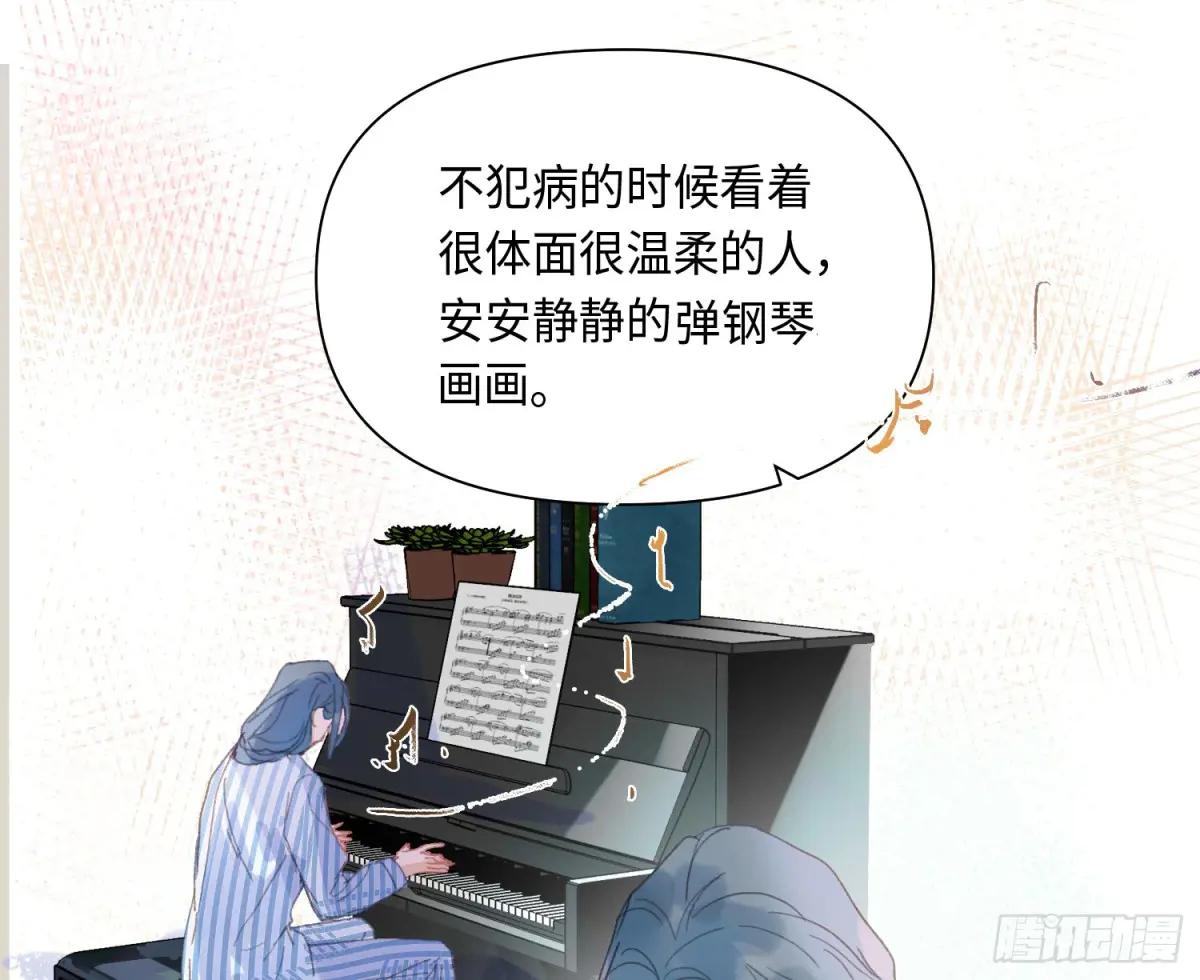 侦探卷积·后编01 第40页
