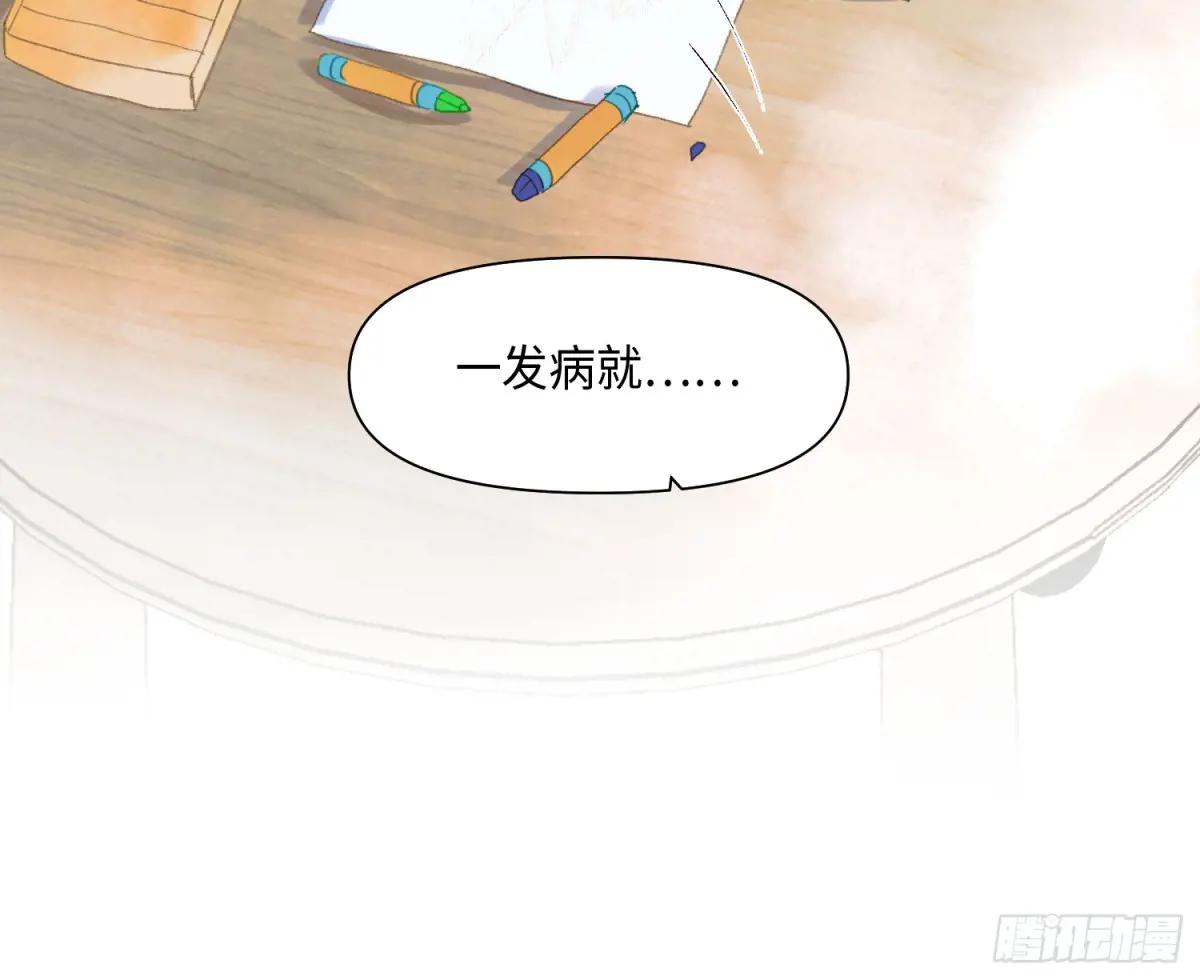 侦探卷积·后编01 第42页