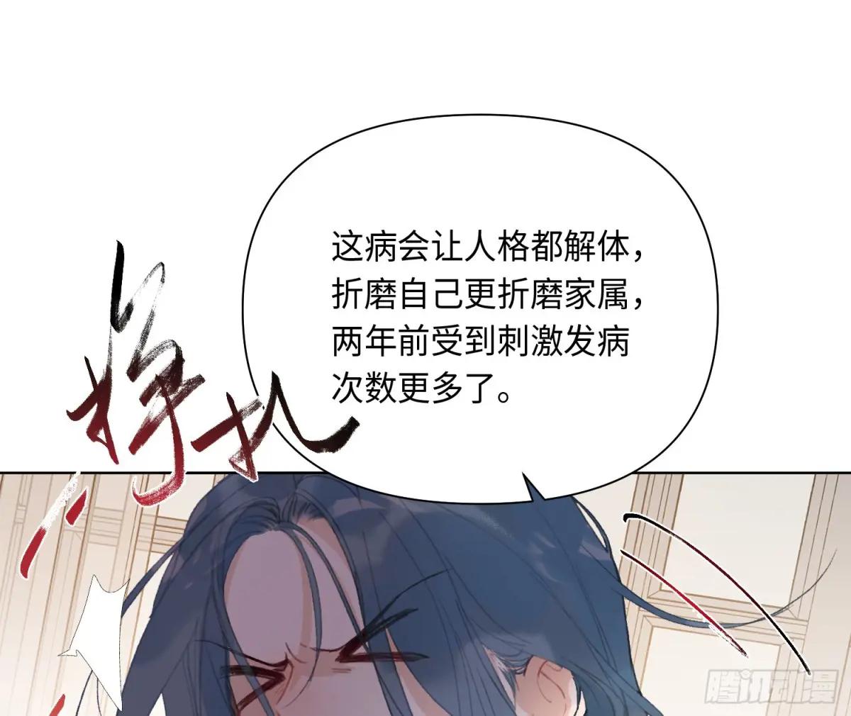 侦探卷积·后编01 第43页