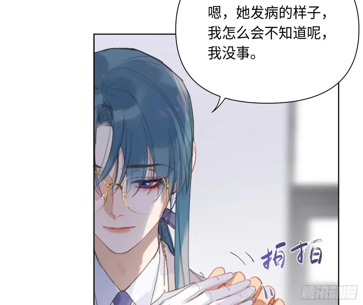 侦探卷积·后编01 第50页