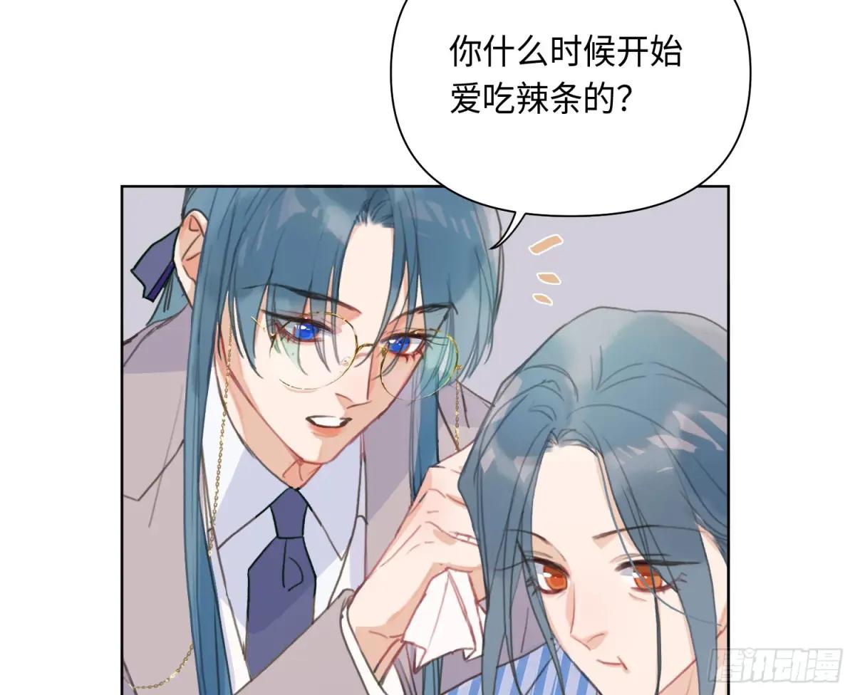 侦探卷积·后编01 第83页