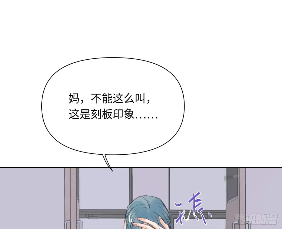 侦探卷积·后编01 第87页