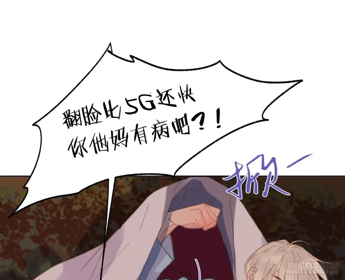 侦探卷积·24 第82页