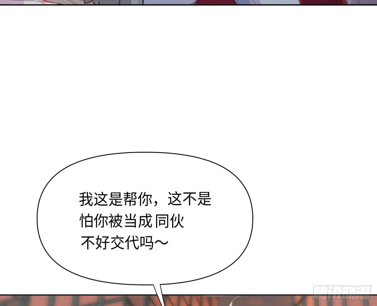 侦探卷积·24 第84页