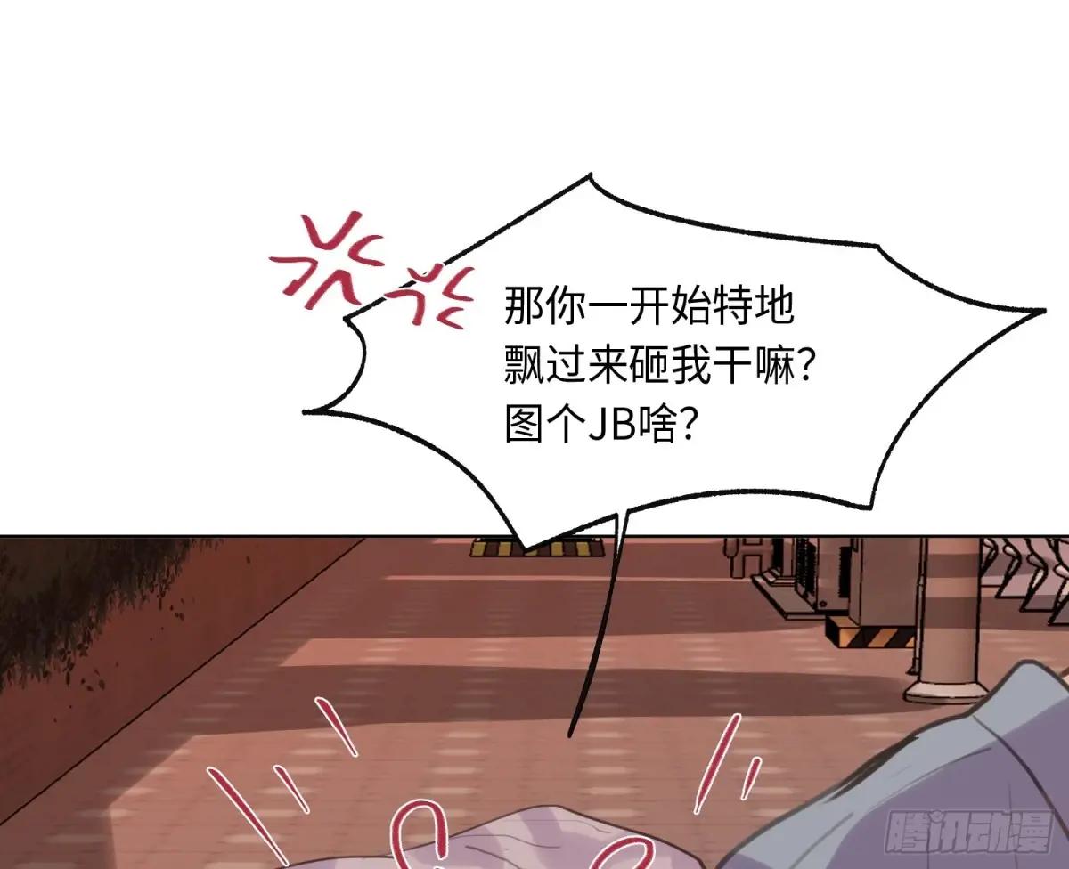 侦探卷积·24 第87页