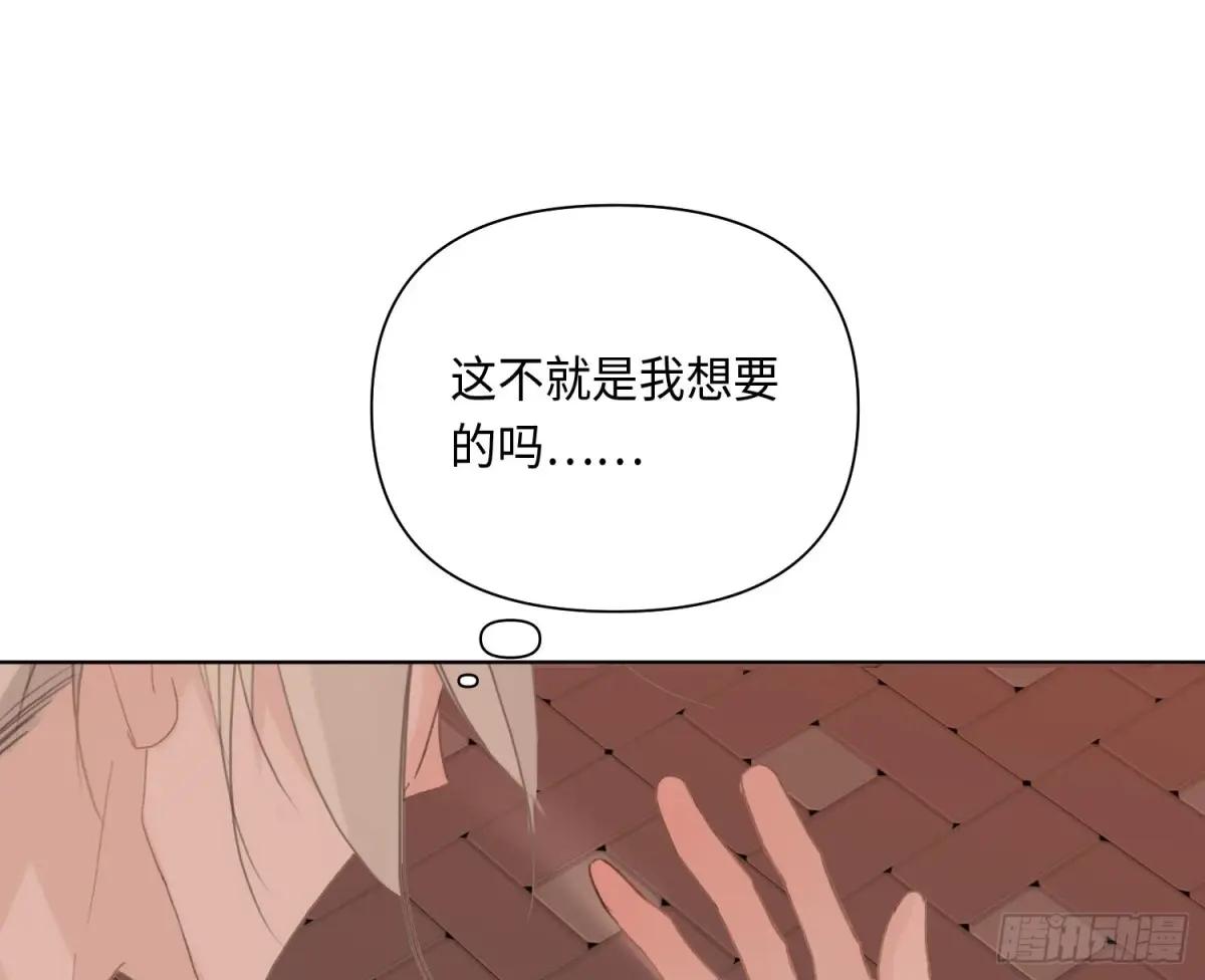 侦探卷积·24 第91页