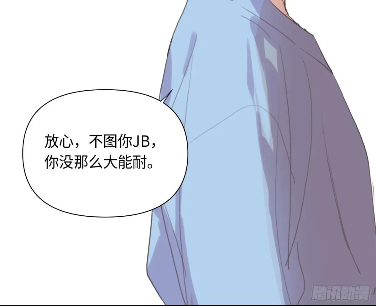 侦探卷积·24 第94页
