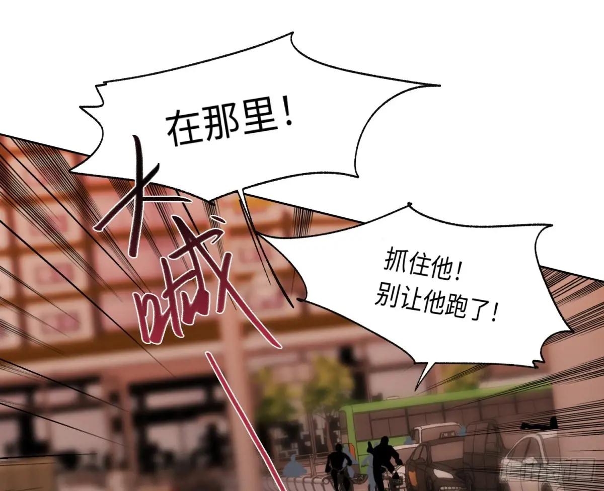 侦探卷积·24 第97页