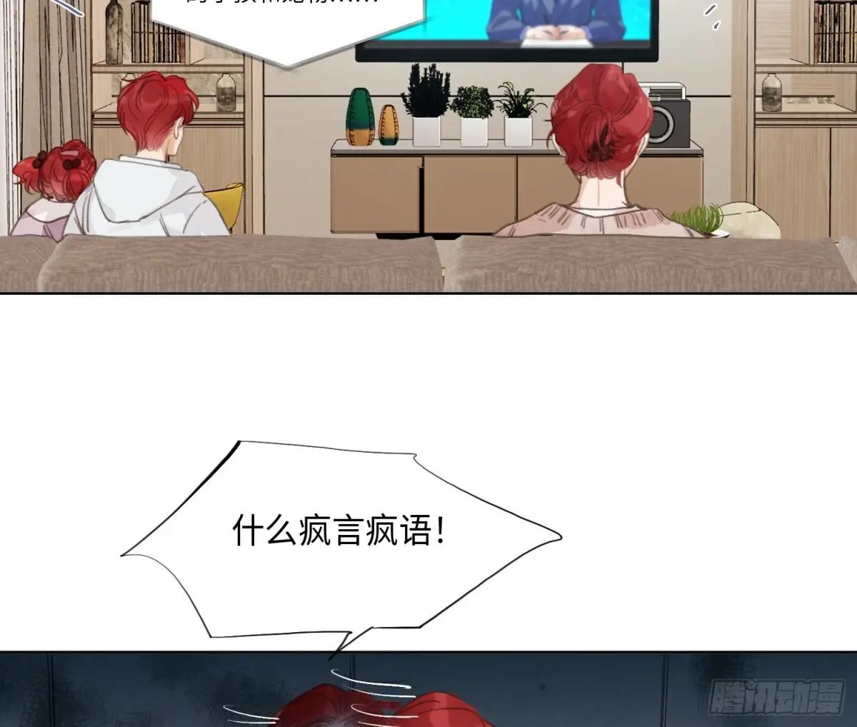 预言弥散·05 第3页