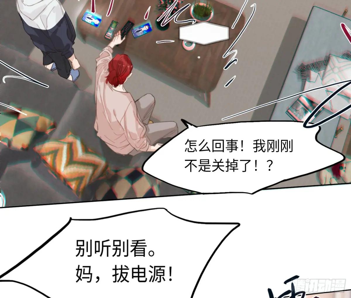 预言弥散·05 第9页