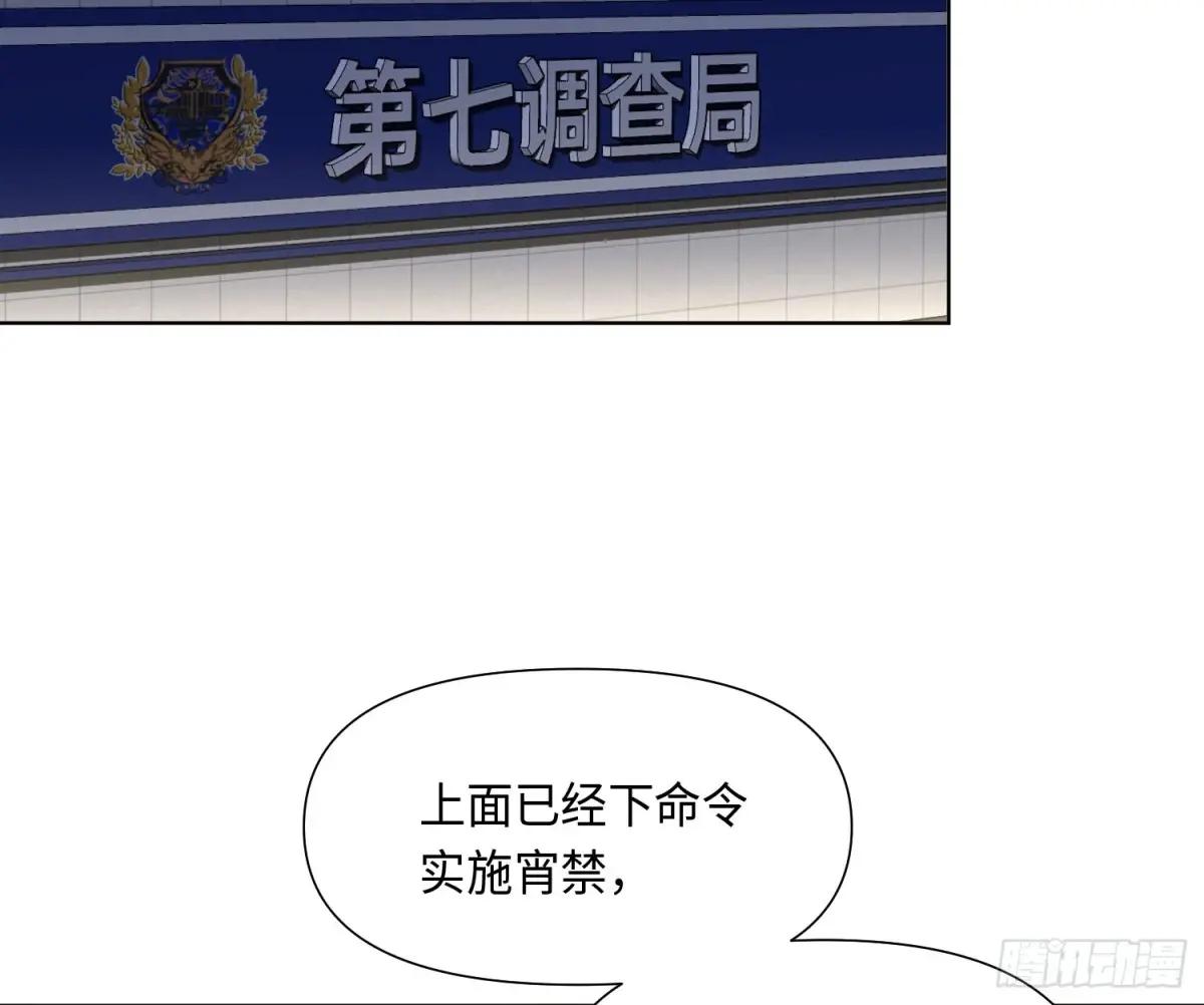 预言弥散·05 第14页