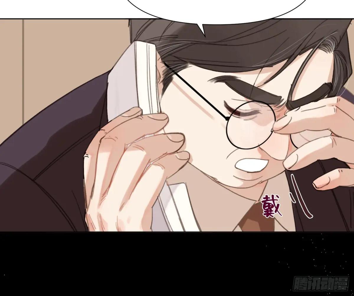 预言弥散·05 第20页