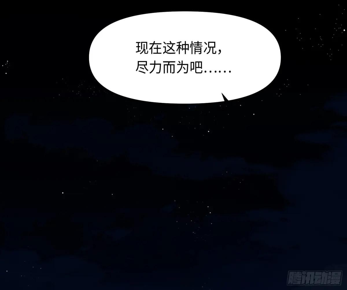 预言弥散·05 第21页