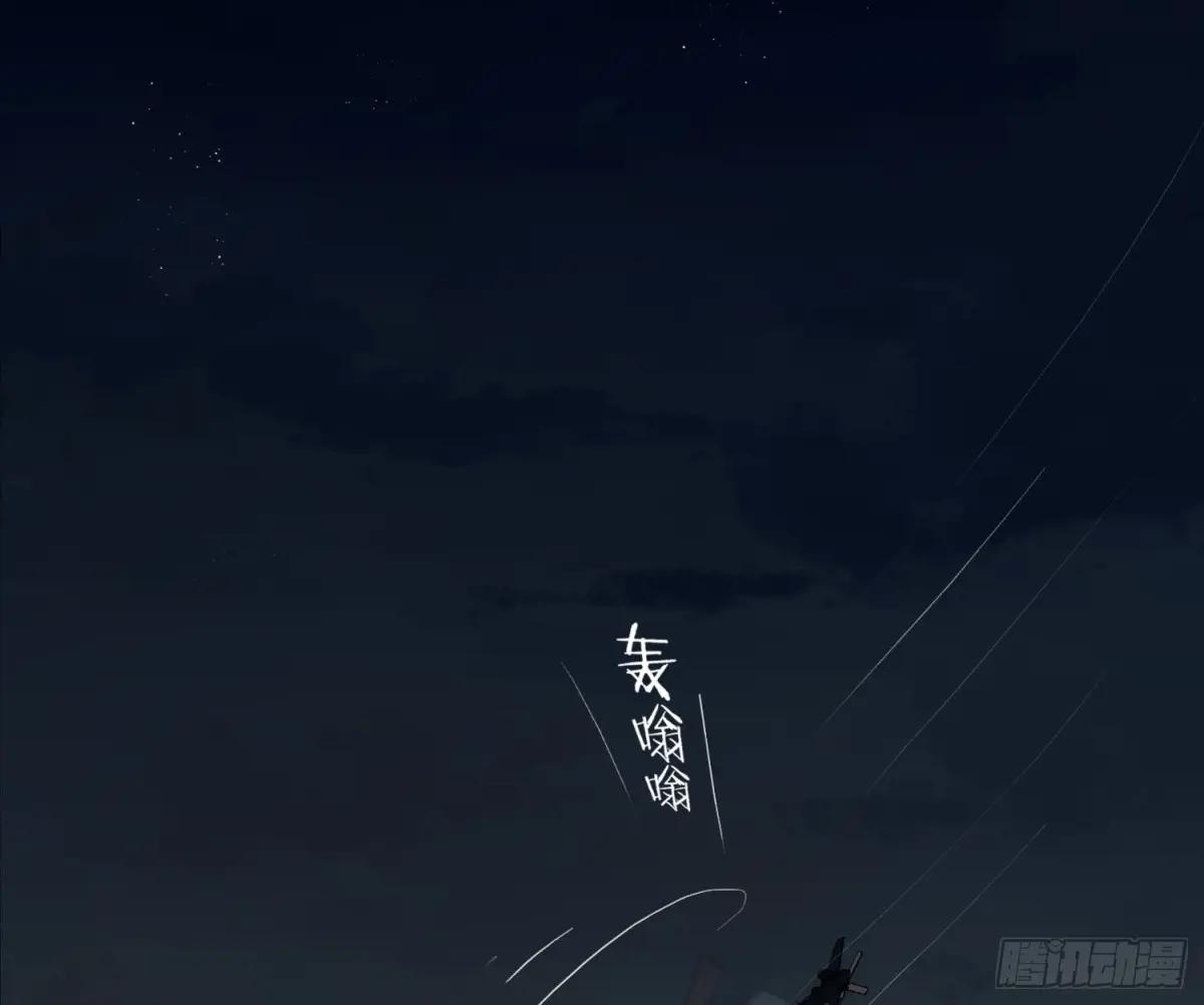预言弥散·05 第22页