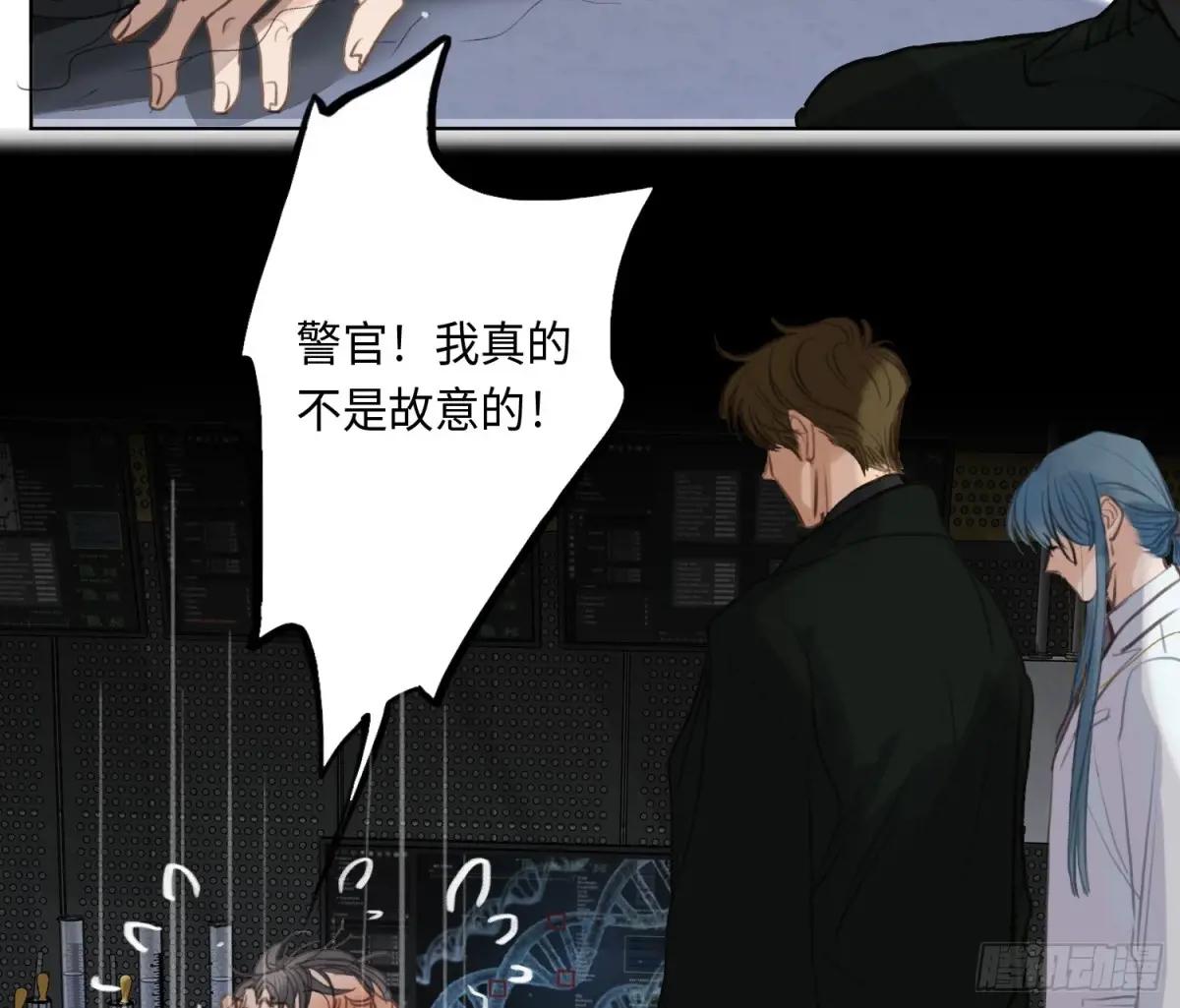 预言弥散·05 第42页