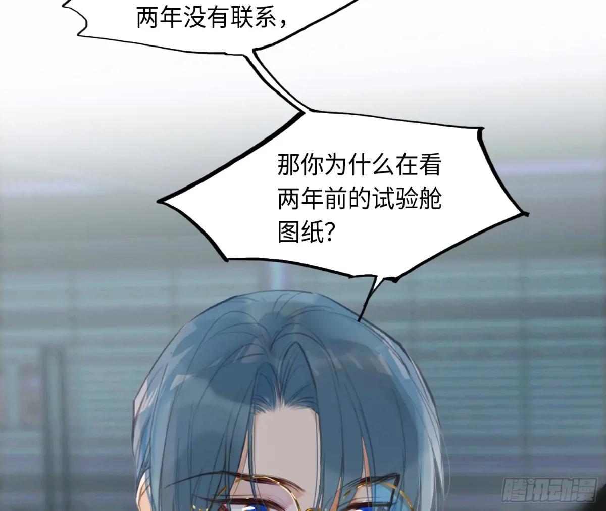 预言弥散·05 第46页