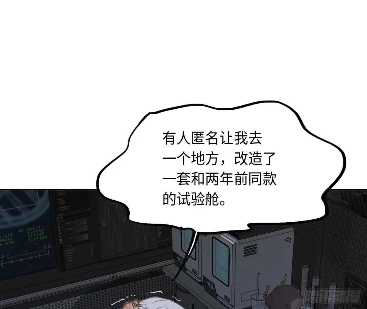 预言弥散·05 第53页