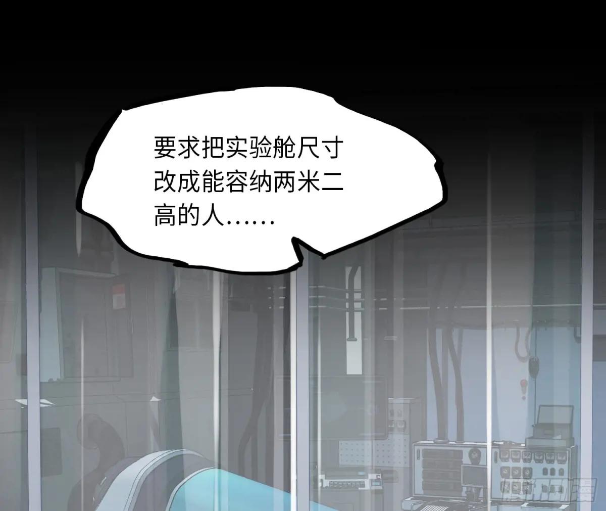 预言弥散·05 第55页
