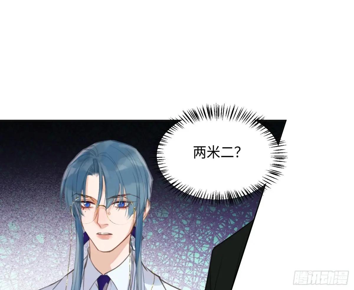 预言弥散·05 第58页