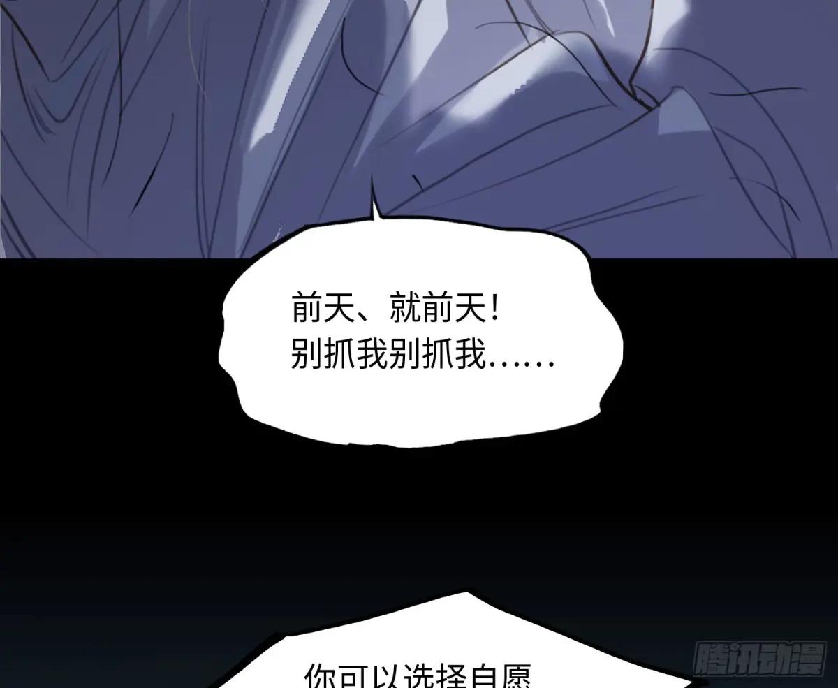预言弥散·05 第64页