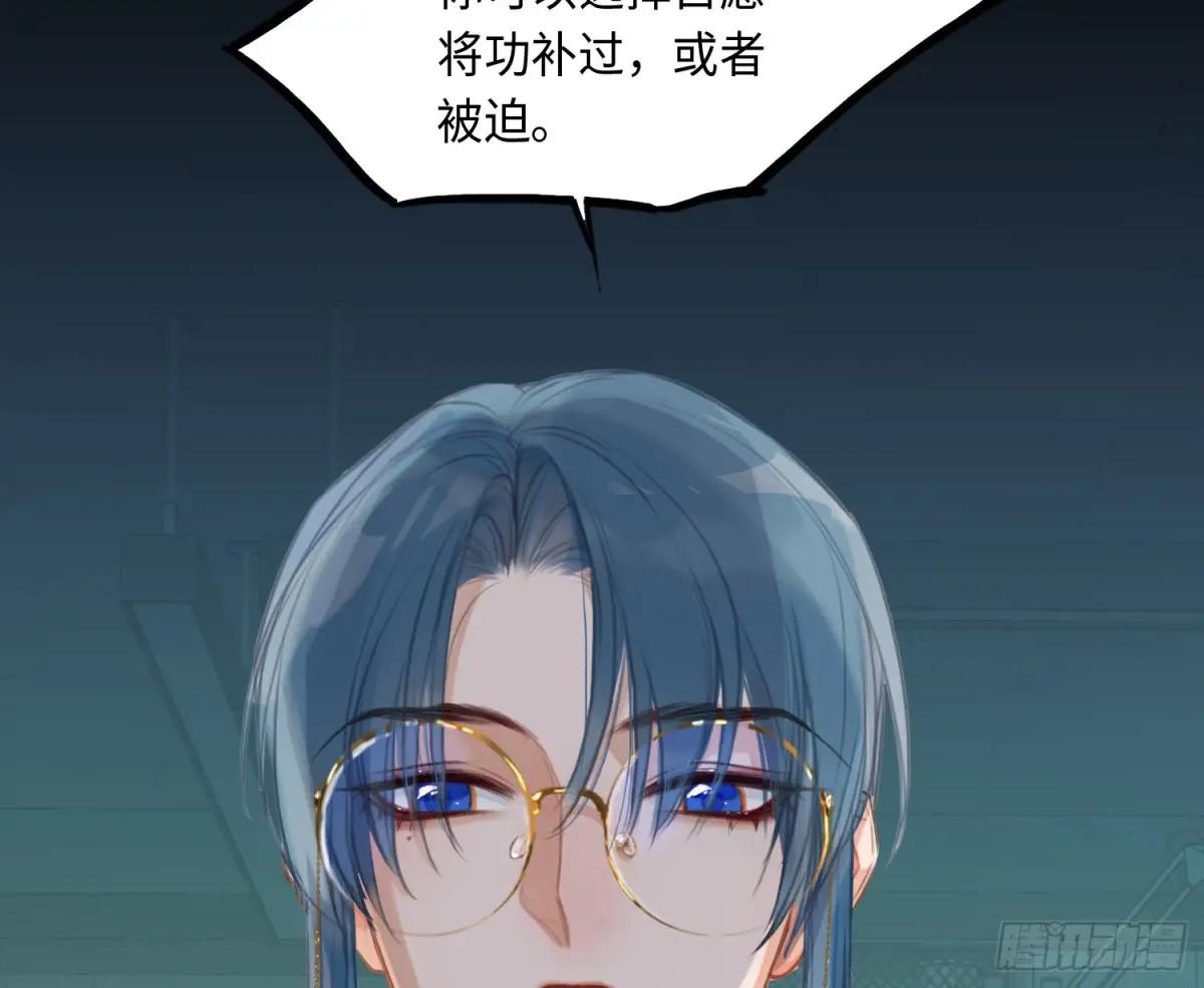 预言弥散·05 第65页