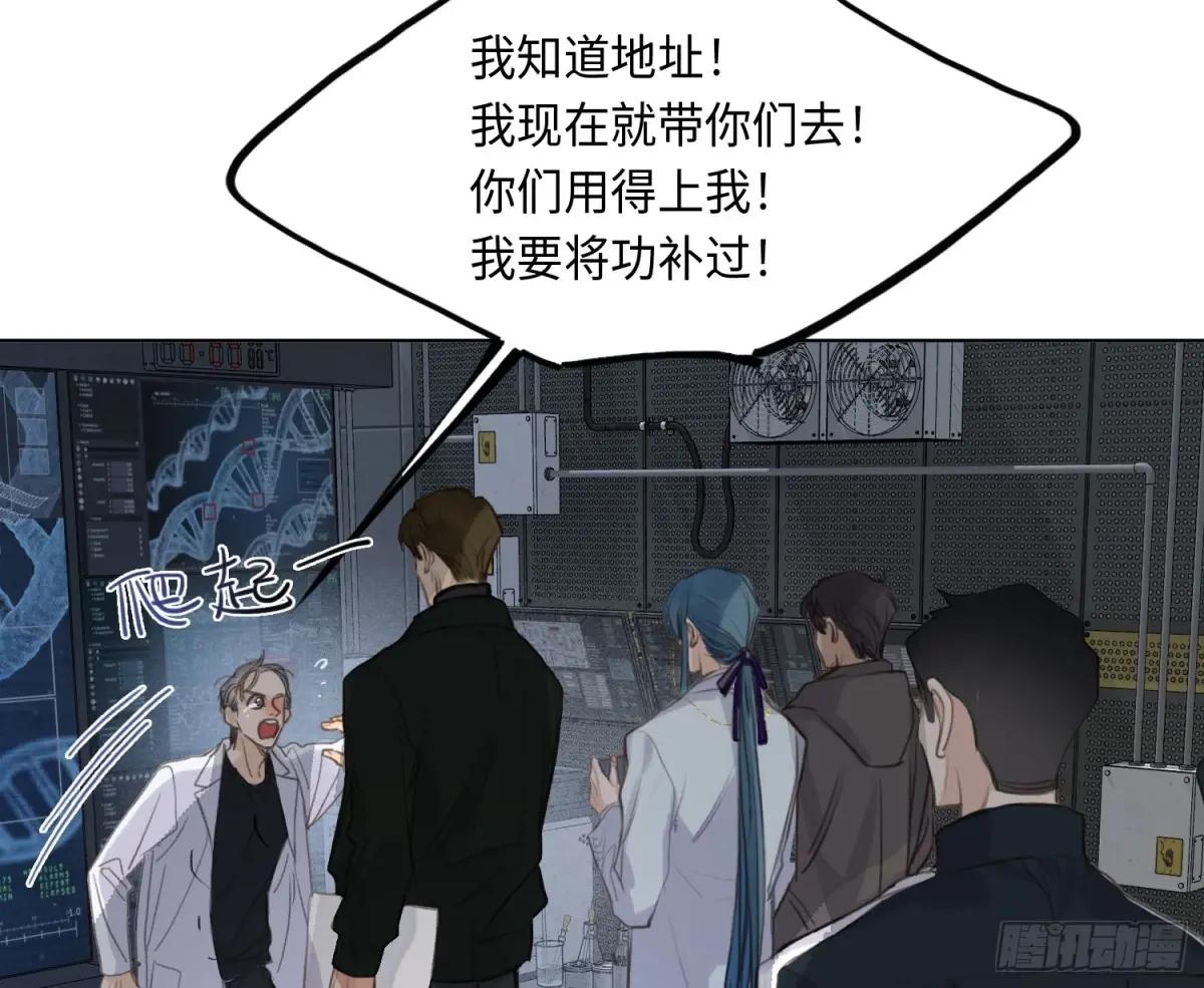 预言弥散·05 第69页
