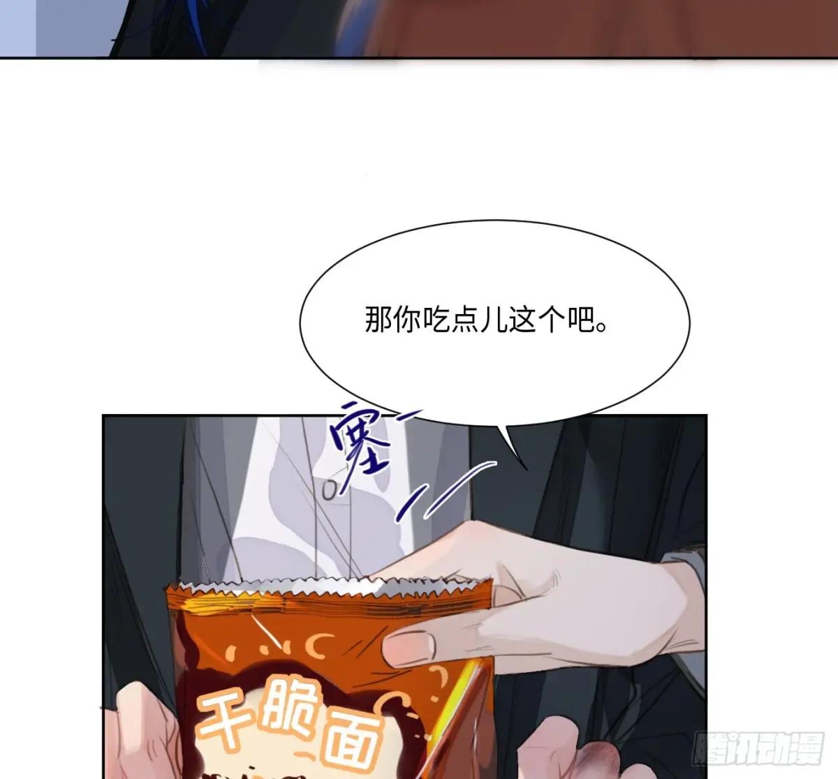 预言弥散·05 第77页