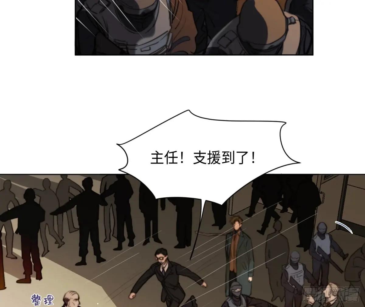 侦探卷积·23 第8页