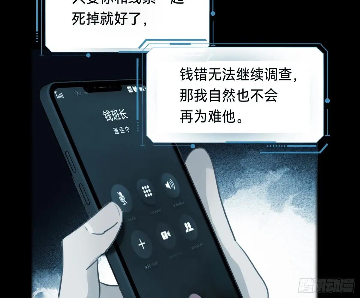 侦探卷积·23 第29页