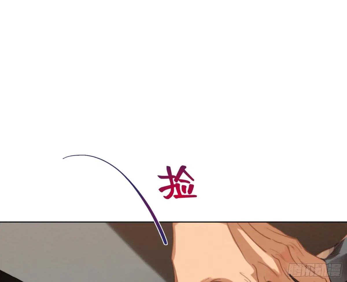 侦探卷积·23 第33页