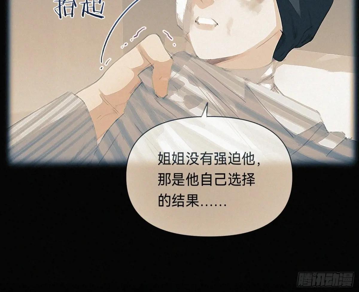 侦探卷积·23 第43页