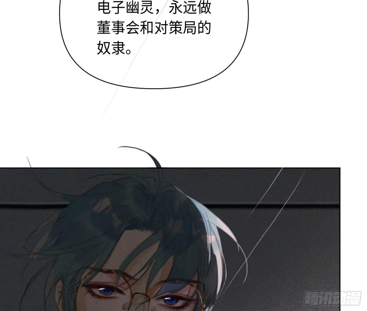 侦探卷积·23 第57页