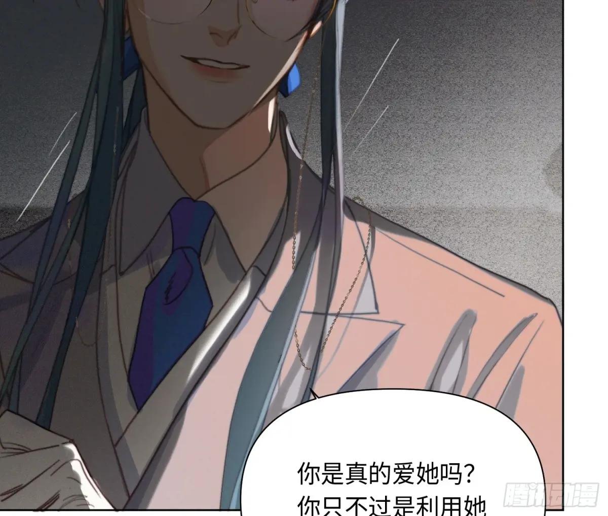 侦探卷积·23 第58页