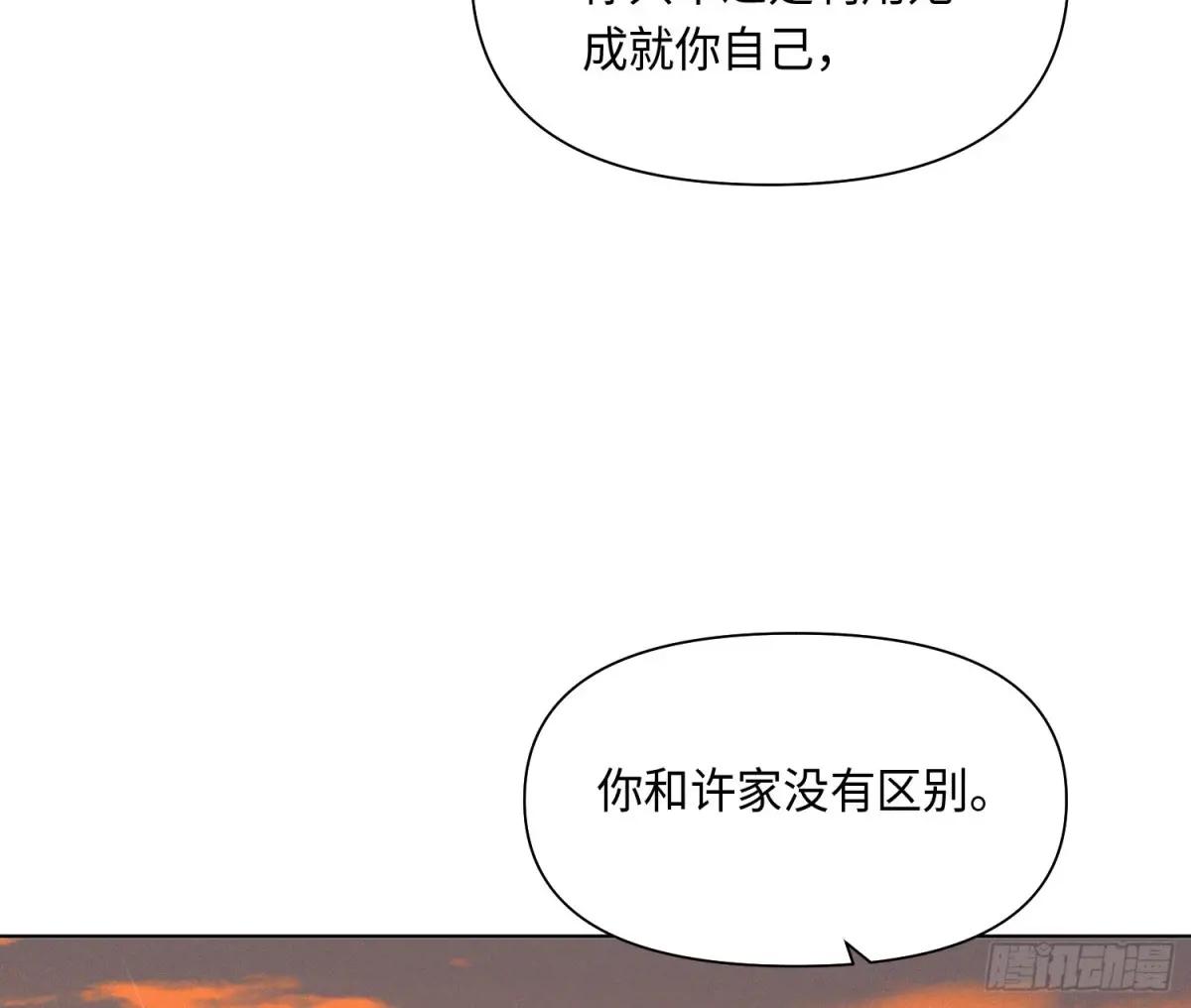 侦探卷积·23 第59页