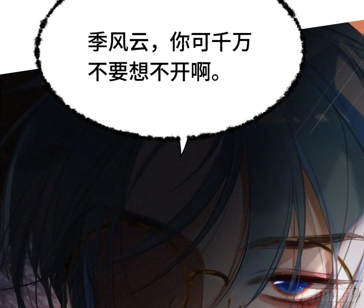 侦探卷积·23 第64页