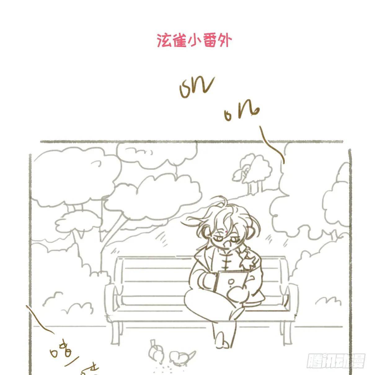 番外 第1页