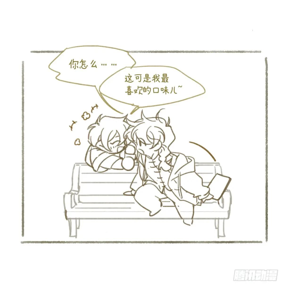 番外 第3页