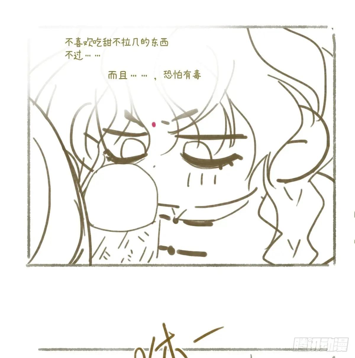 番外 第4页
