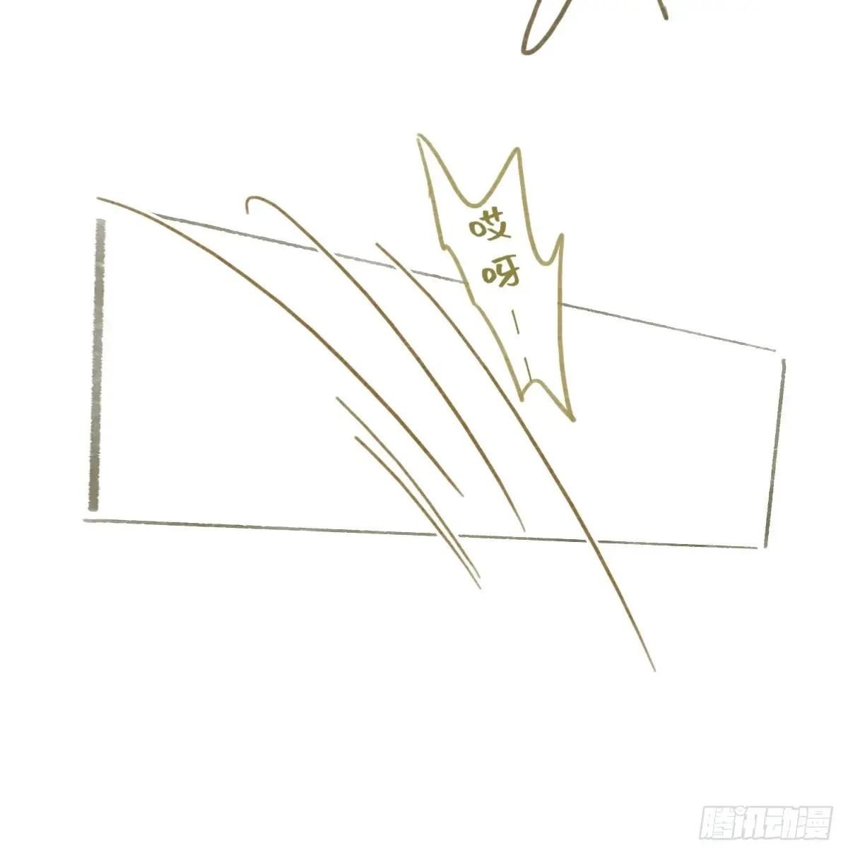 番外 第11页
