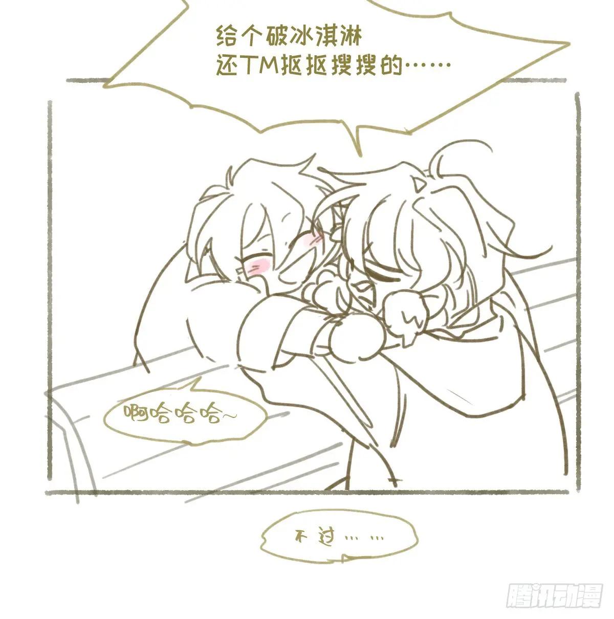 番外 第15页