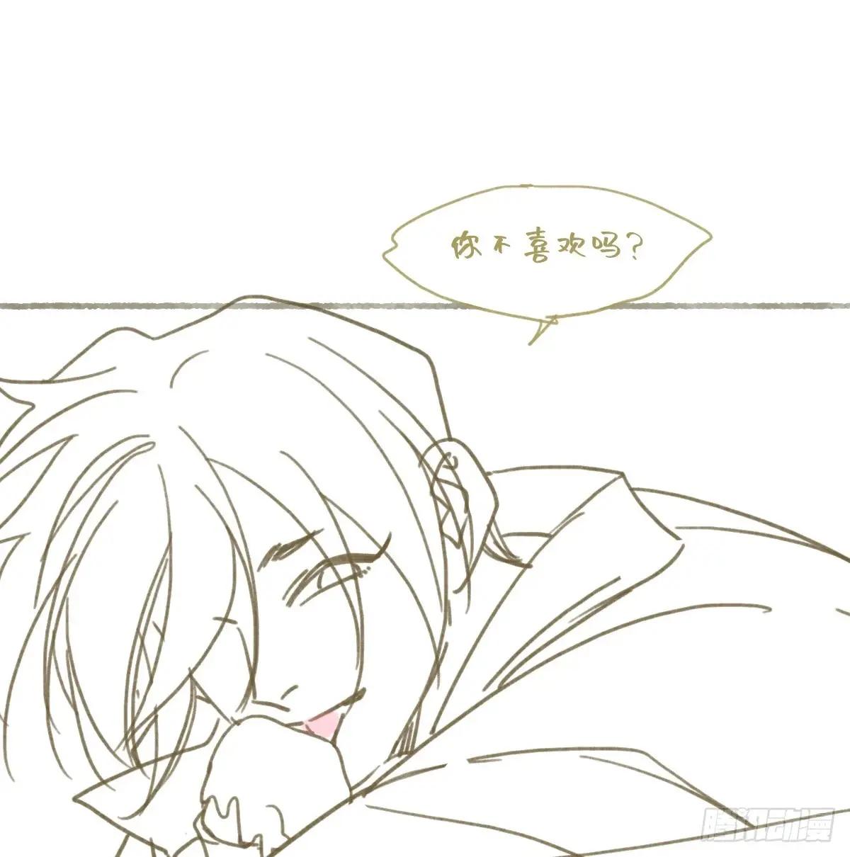 番外 第16页