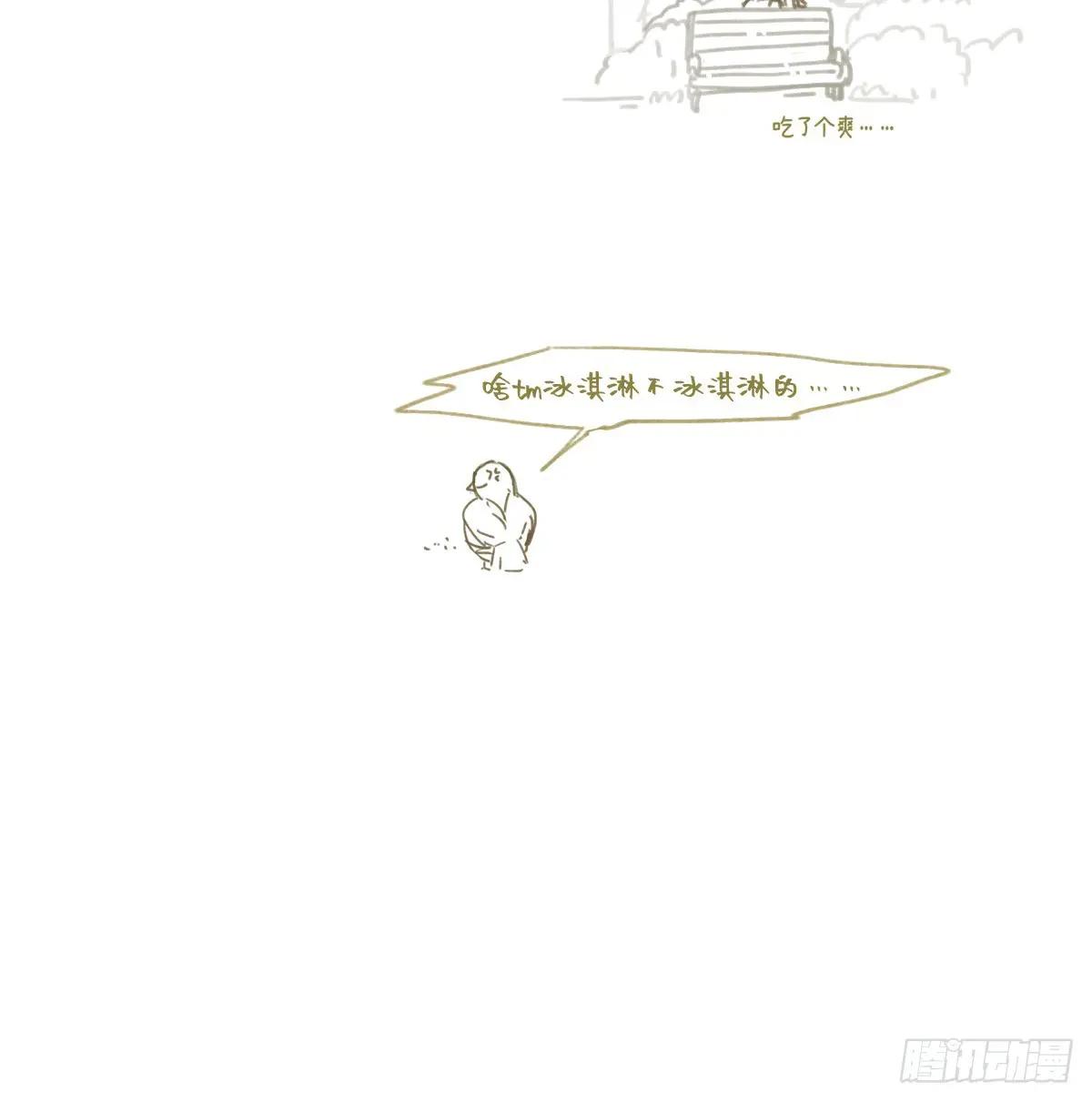 番外 第18页