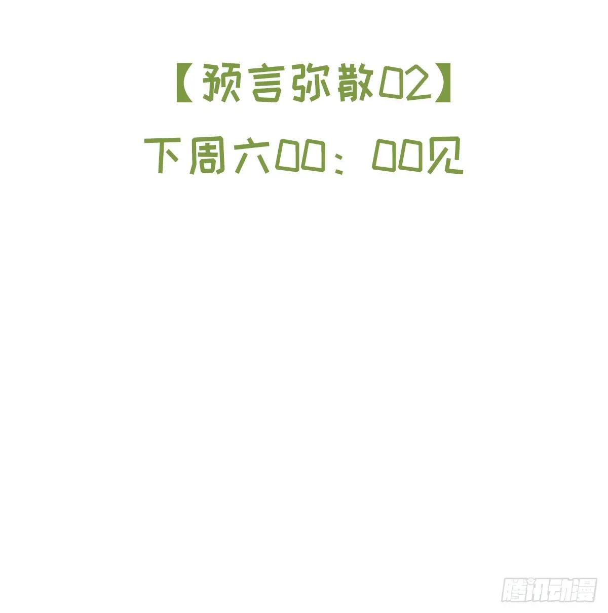 番外 第19页