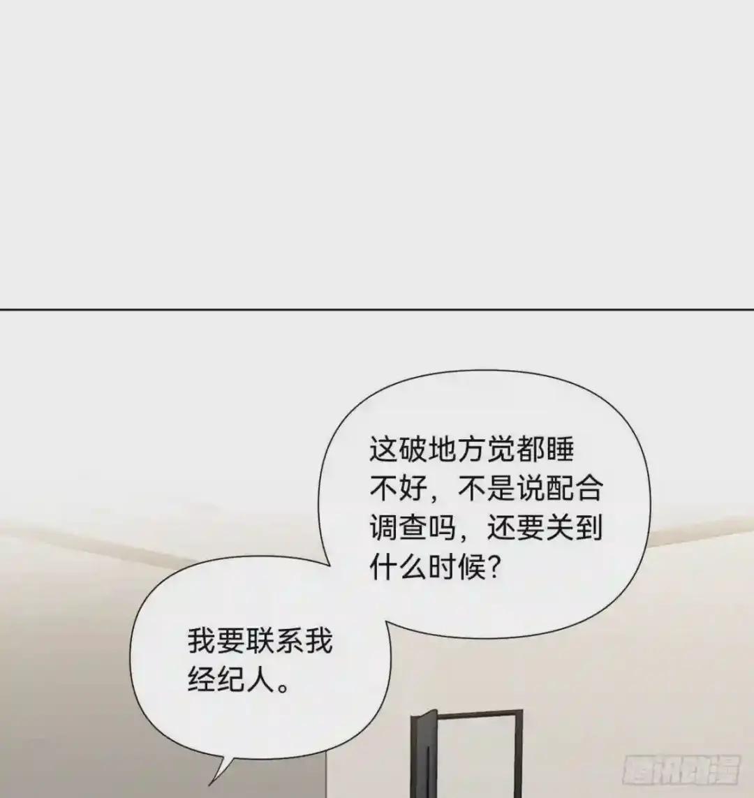 五子夺算·10 第2页