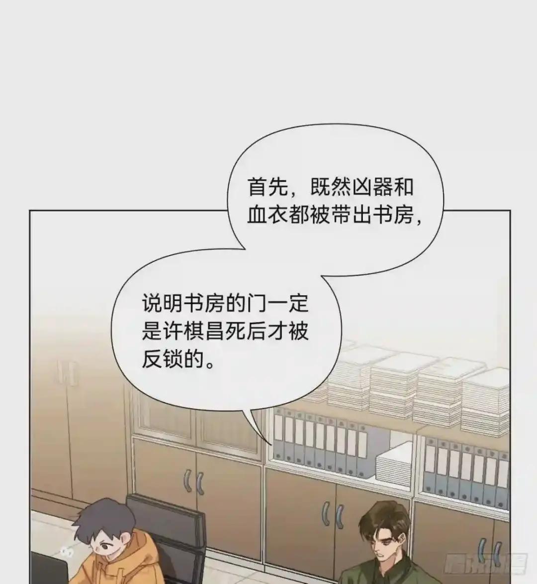 五子夺算·10 第6页