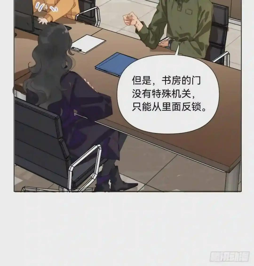 五子夺算·10 第7页