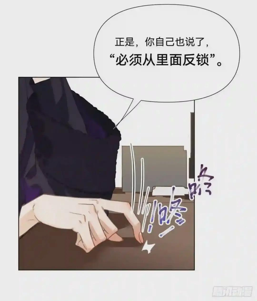 五子夺算·10 第8页